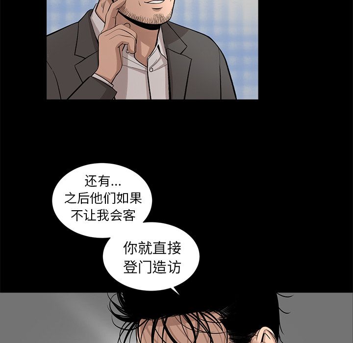 [韩国漫画] 韩道修 奇幻,巨乳大奶#[72P]-64