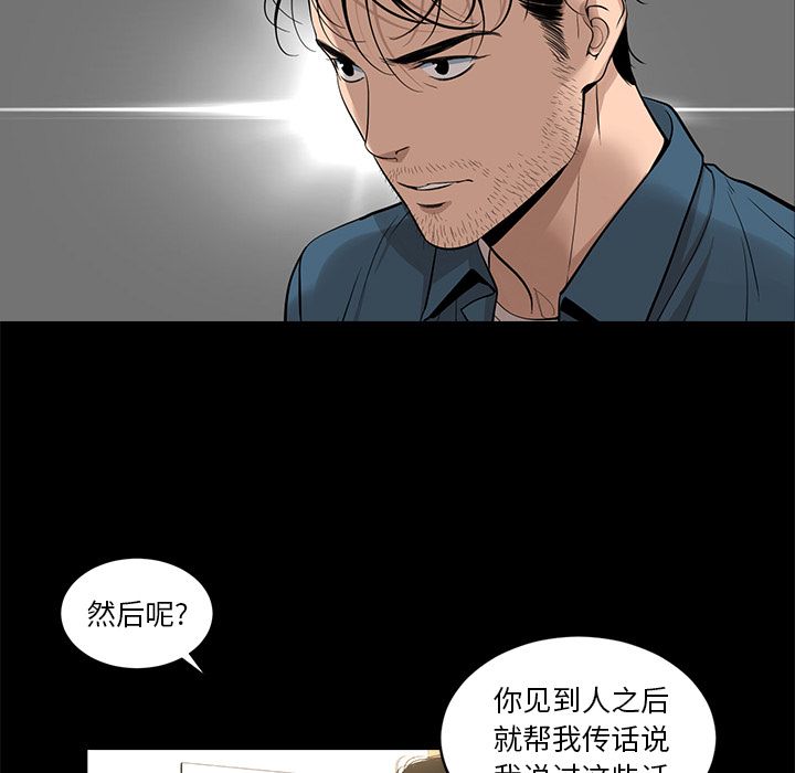[韩国漫画] 韩道修 奇幻,巨乳大奶#[72P]-65