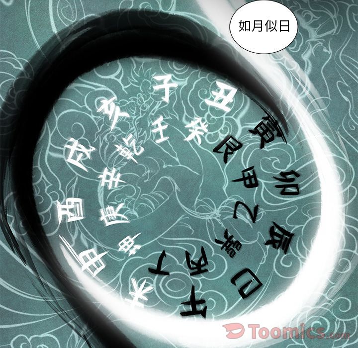 [韩国漫画] 韩道修 奇幻,巨乳大奶#[72P]-67