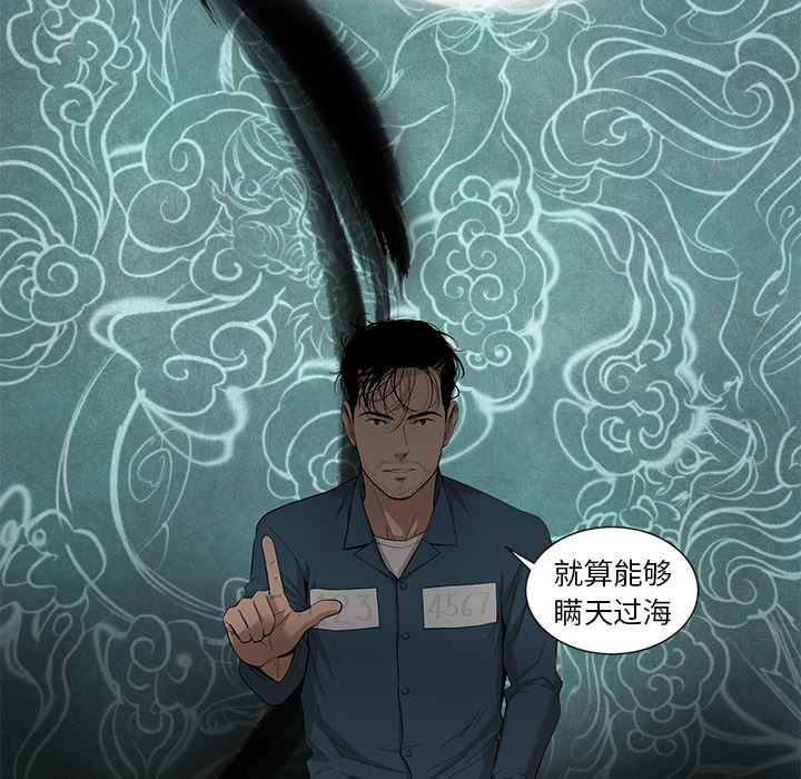 [韩国漫画] 韩道修 奇幻,巨乳大奶#[72P]-68