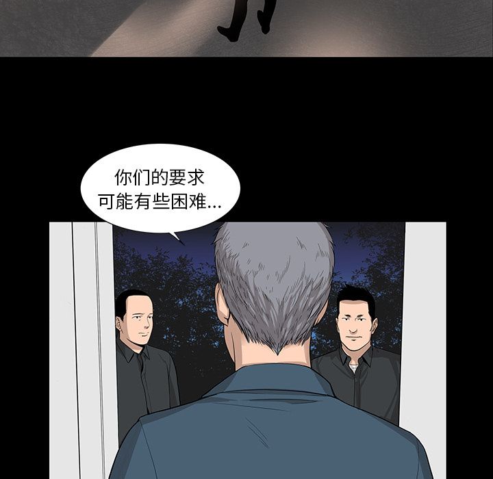 [韩国漫画] 韩道修 奇幻,巨乳大奶#[72P]-7