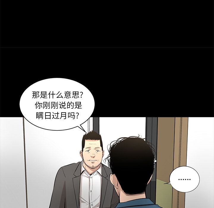 [韩国漫画] 韩道修 奇幻,巨乳大奶#[73P]-1