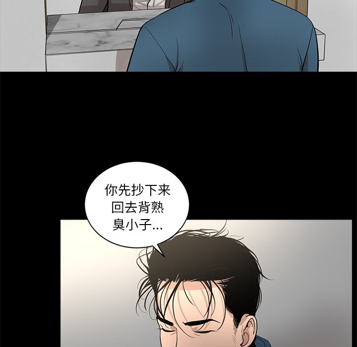 [韩国漫画] 韩道修 奇幻,巨乳大奶#[73P]-2