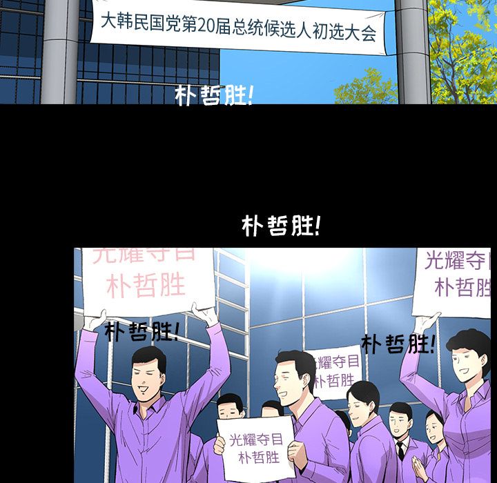 [韩国漫画] 韩道修 奇幻,巨乳大奶#[73P]-26