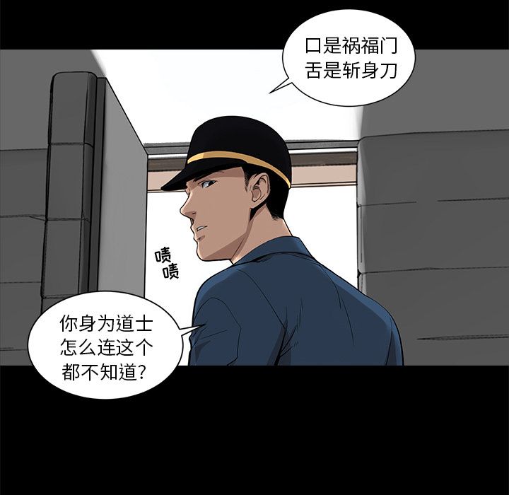 [韩国漫画] 韩道修 奇幻,巨乳大奶#[84P]-29