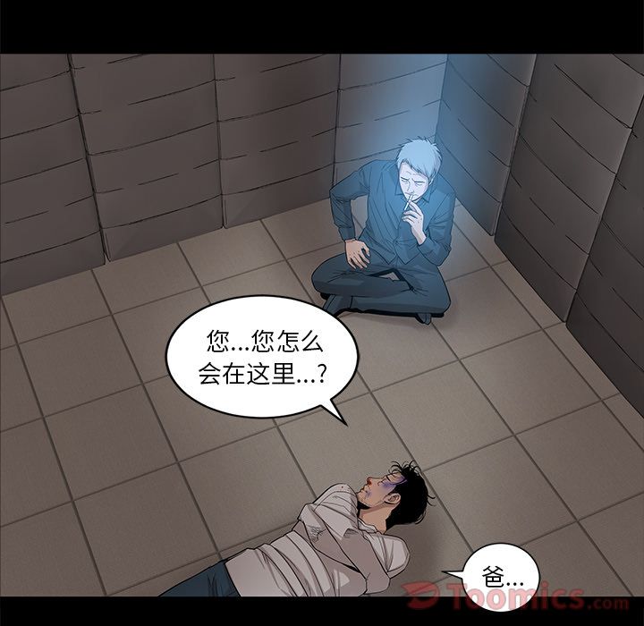 [韩国漫画] 韩道修 奇幻,巨乳大奶#[84P]-55