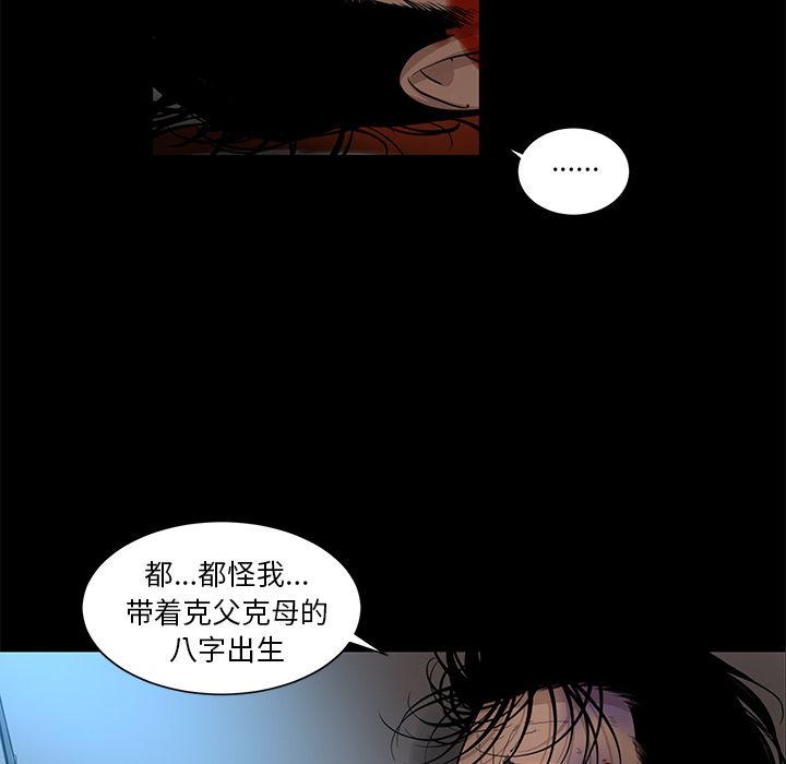 [韩国漫画] 韩道修 奇幻,巨乳大奶#[84P]-60