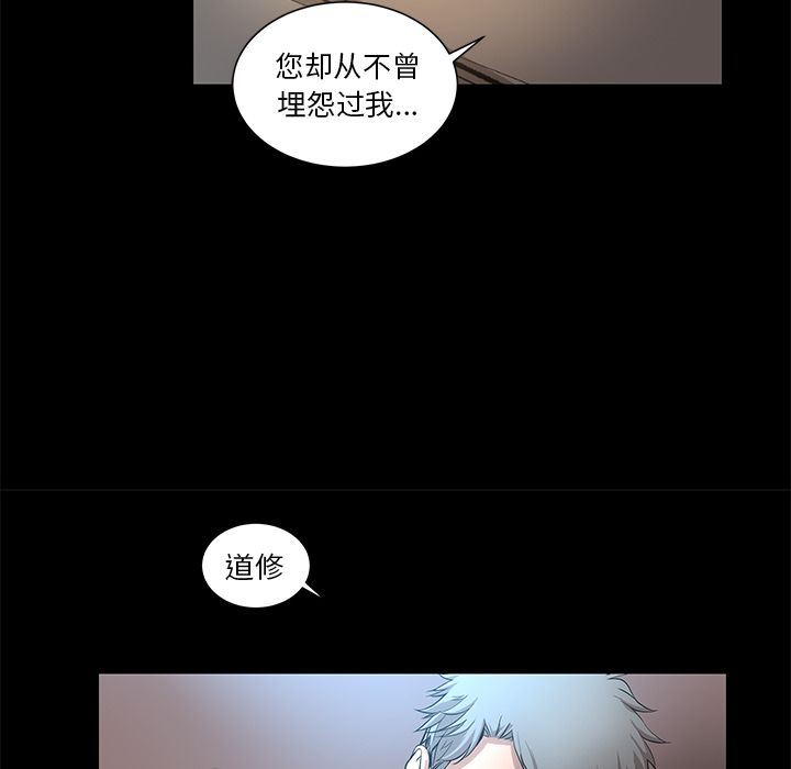 [韩国漫画] 韩道修 奇幻,巨乳大奶#[84P]-78