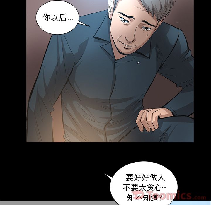 [韩国漫画] 韩道修 奇幻,巨乳大奶#[84P]-79