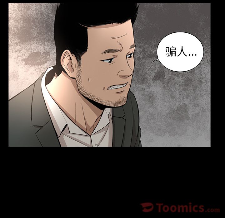 [韩国漫画] 韩道修 奇幻,巨乳大奶#[84P]-1