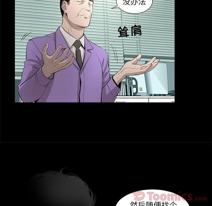 [韩国漫画] 韩道修 奇幻,巨乳大奶#[84P]-39