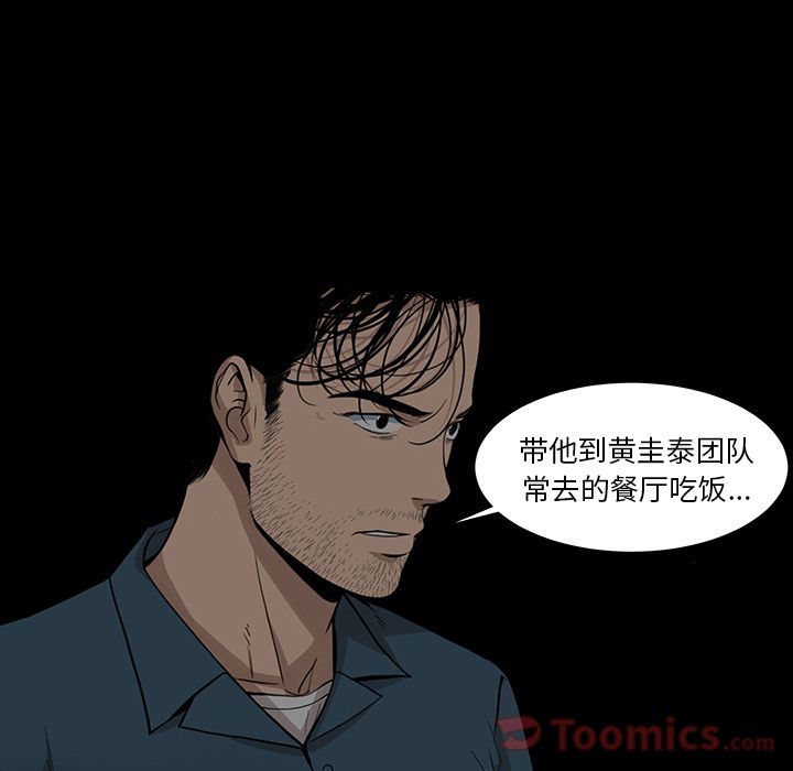 [韩国漫画] 韩道修 奇幻,巨乳大奶#[84P]-44