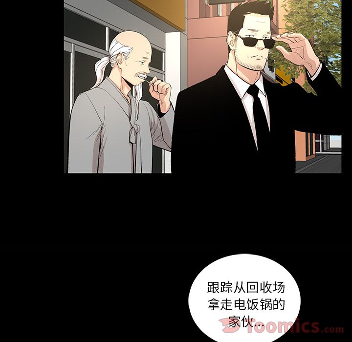 [韩国漫画] 韩道修 奇幻,巨乳大奶#[84P]-46
