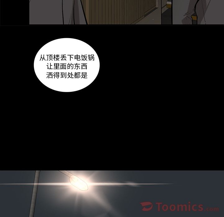[韩国漫画] 韩道修 奇幻,巨乳大奶#[84P]-52