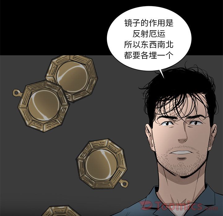 [韩国漫画] 韩道修 奇幻,巨乳大奶#[84P]-58