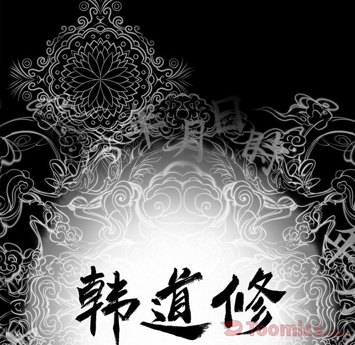 [韩国漫画] 韩道修 奇幻,巨乳大奶#[84P]-6