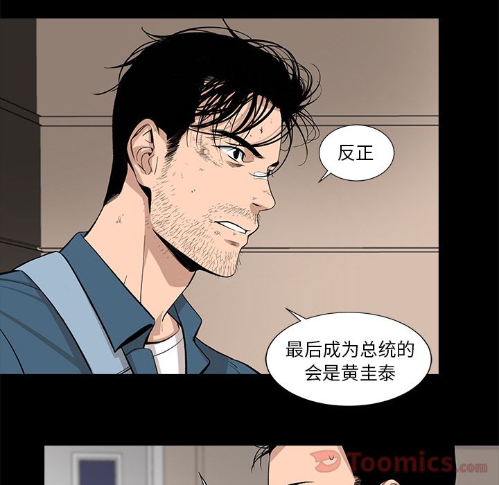 [韩国漫画] 韩道修 奇幻,巨乳大奶#[84P]-61