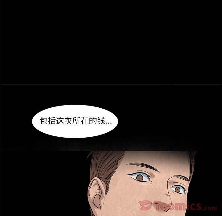 [韩国漫画] 韩道修 奇幻,巨乳大奶#[84P]-64