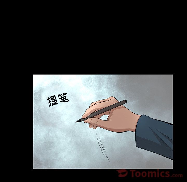 [韩国漫画] 韩道修 奇幻,巨乳大奶#[84P]-68