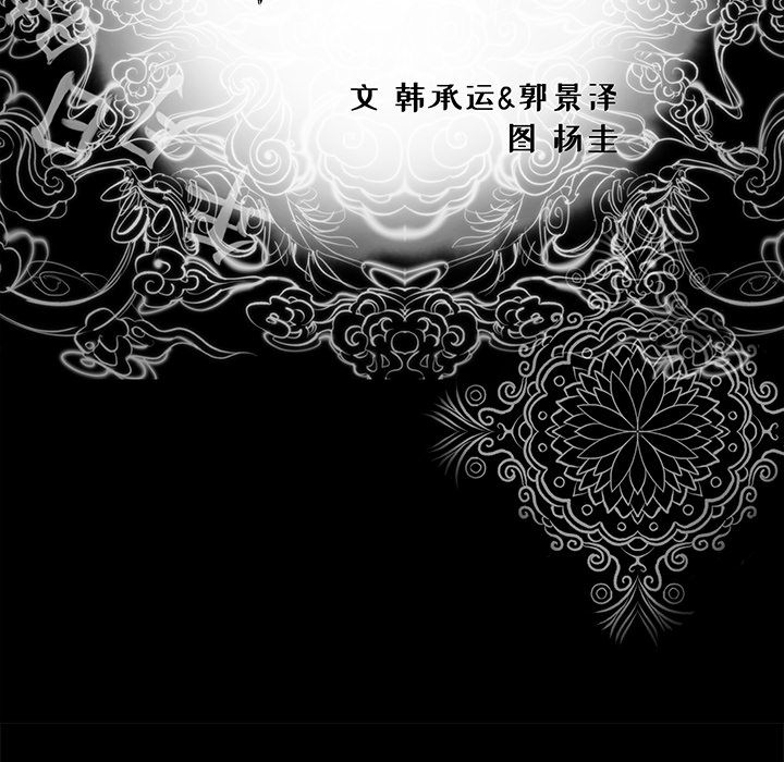 [韩国漫画] 韩道修 奇幻,巨乳大奶#[84P]-7