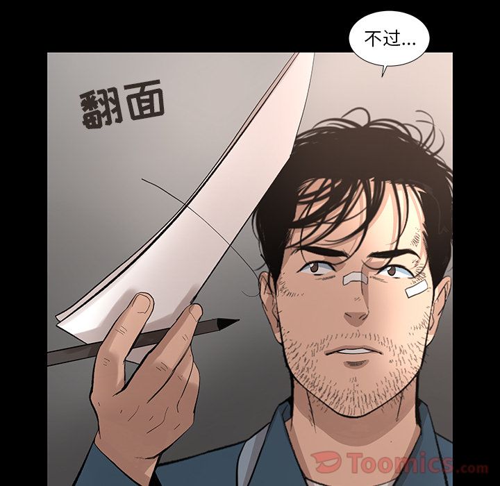 [韩国漫画] 韩道修 奇幻,巨乳大奶#[84P]-75