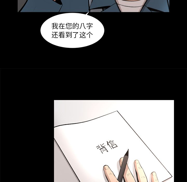 [韩国漫画] 韩道修 奇幻,巨乳大奶#[84P]-76
