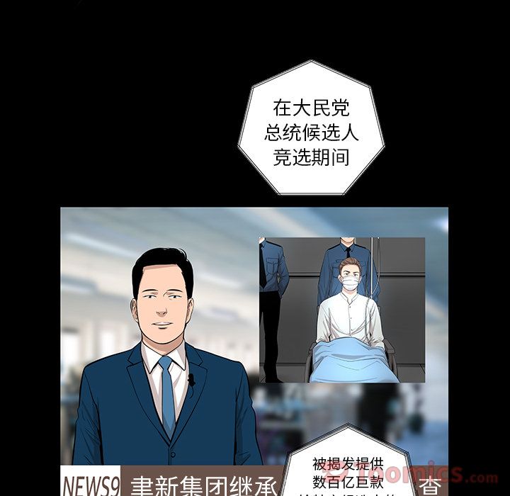 [韩国漫画] 韩道修 奇幻,巨乳大奶#[77P]-11