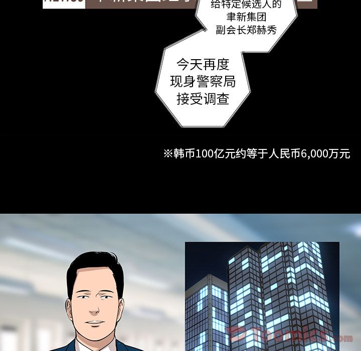 [韩国漫画] 韩道修 奇幻,巨乳大奶#[77P]-12