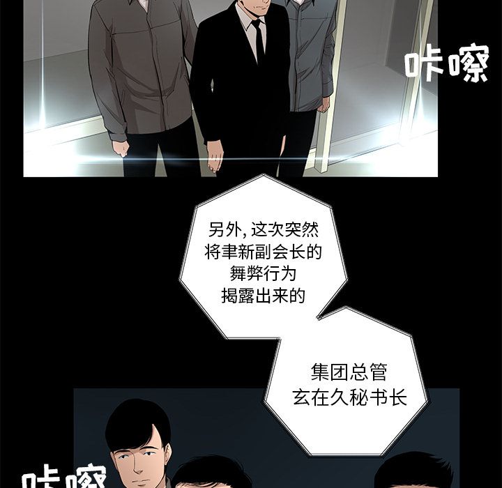 [韩国漫画] 韩道修 奇幻,巨乳大奶#[77P]-18