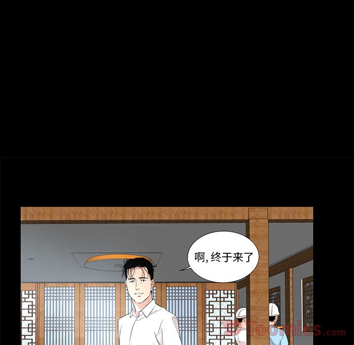 [韩国漫画] 韩道修 奇幻,巨乳大奶#[77P]-49