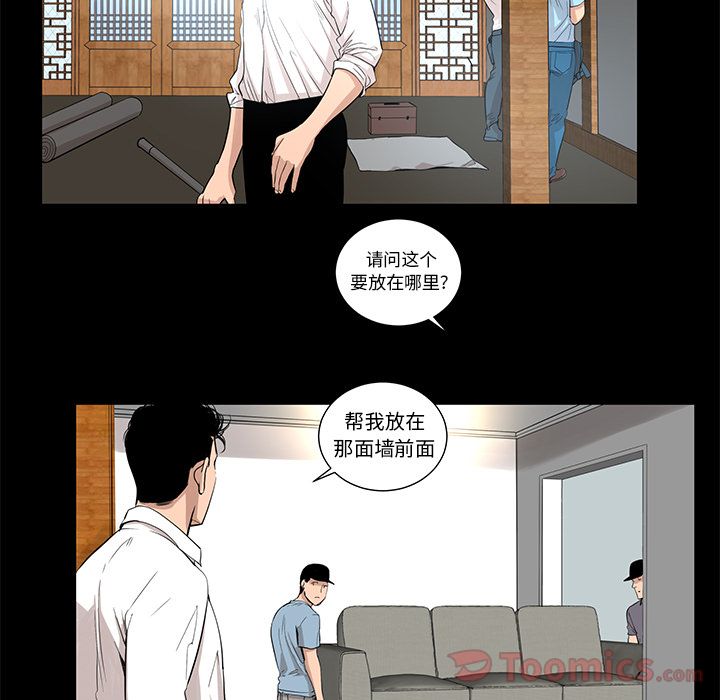 [韩国漫画] 韩道修 奇幻,巨乳大奶#[77P]-50