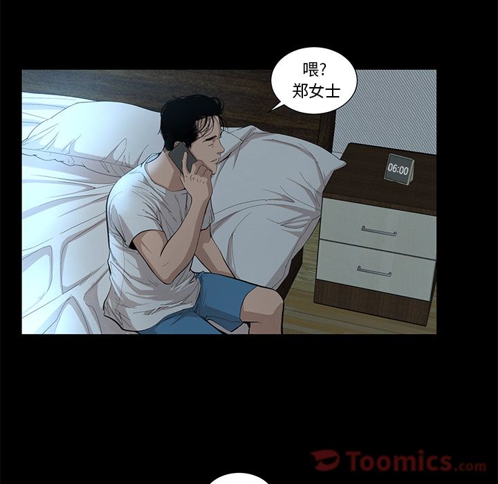 [韩国漫画] 韩道修 奇幻,巨乳大奶#[77P]-62