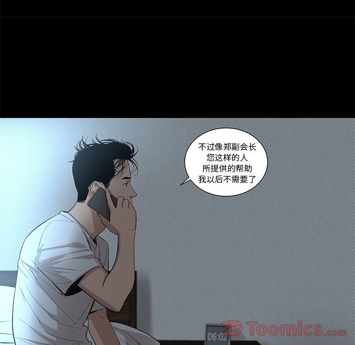 [韩国漫画] 韩道修 奇幻,巨乳大奶#[77P]-70