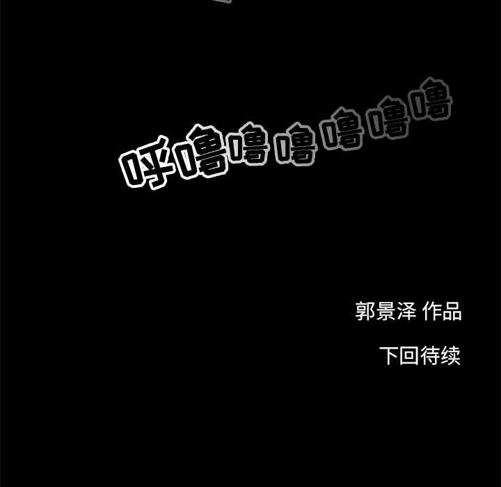 [韩国漫画] 韩道修 奇幻,巨乳大奶#[113P]-112