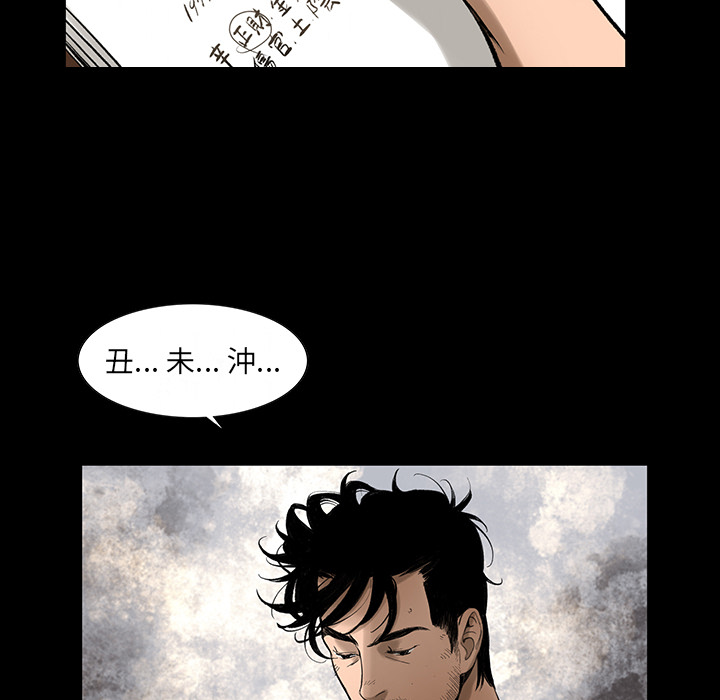 [韩国漫画] 韩道修 奇幻,巨乳大奶#[113P]-12