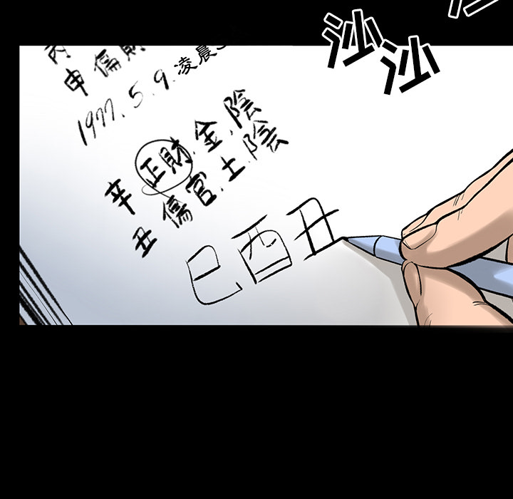 [韩国漫画] 韩道修 奇幻,巨乳大奶#[113P]-14