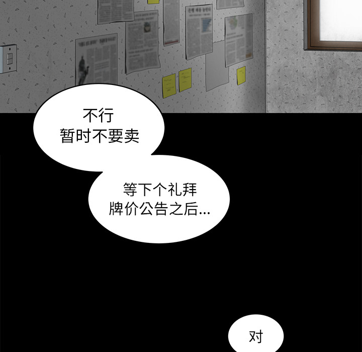 [韩国漫画] 韩道修 奇幻,巨乳大奶#[113P]-23