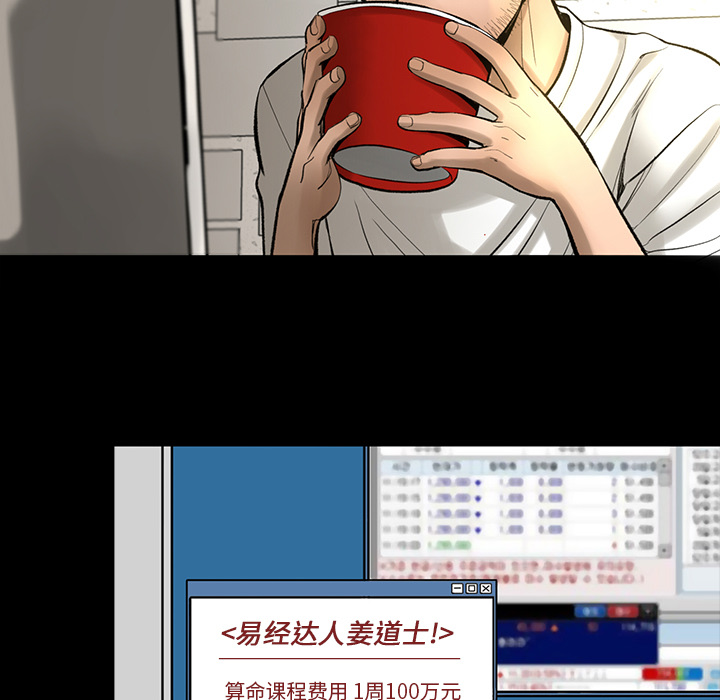 [韩国漫画] 韩道修 奇幻,巨乳大奶#[113P]-29