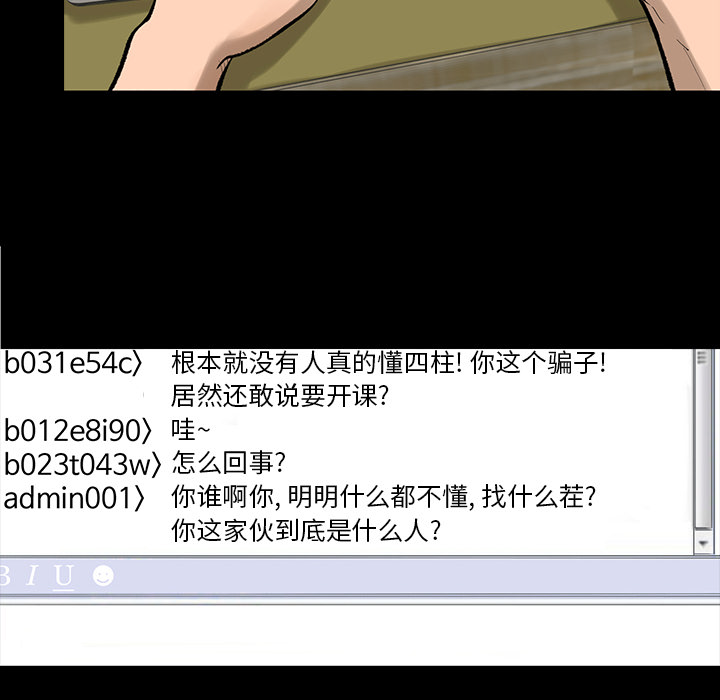[韩国漫画] 韩道修 奇幻,巨乳大奶#[113P]-42