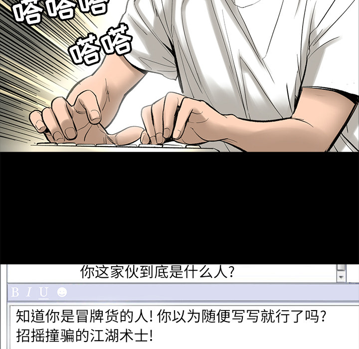 [韩国漫画] 韩道修 奇幻,巨乳大奶#[113P]-44