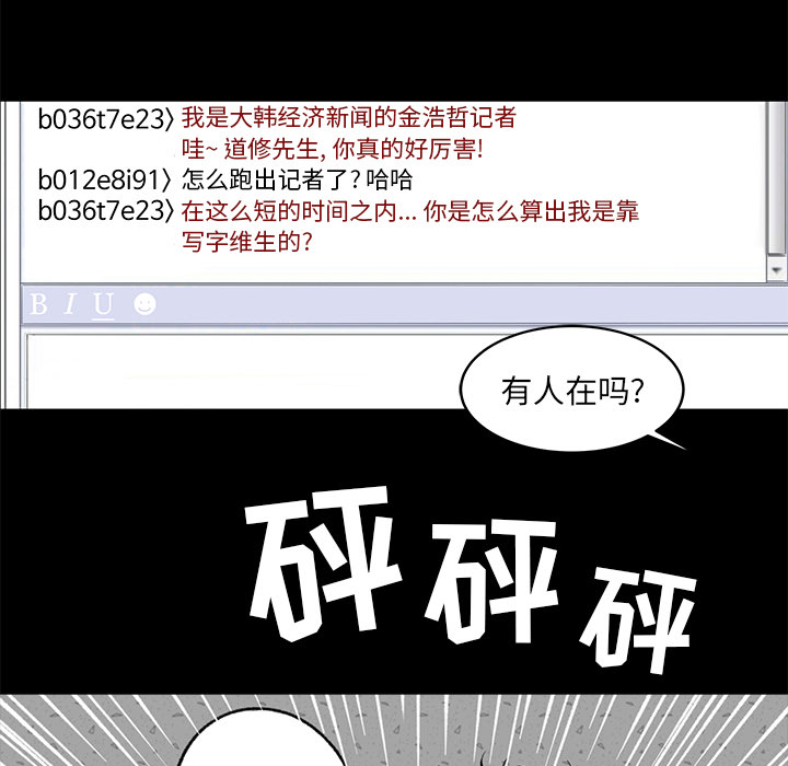 [韩国漫画] 韩道修 奇幻,巨乳大奶#[113P]-60