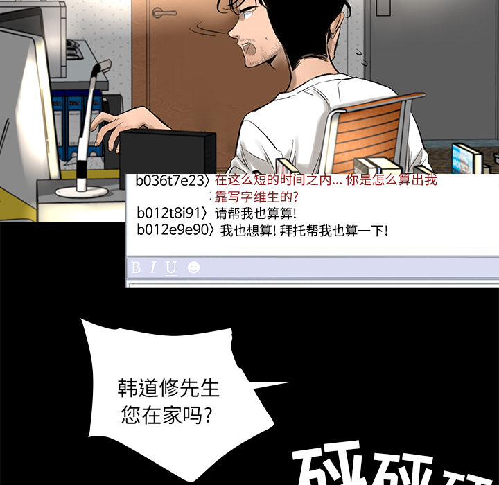 [韩国漫画] 韩道修 奇幻,巨乳大奶#[113P]-63