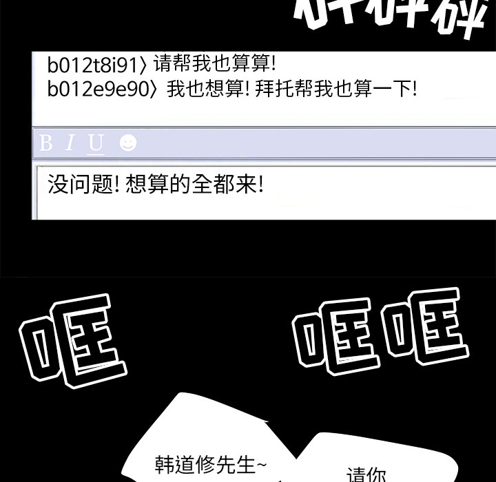 [韩国漫画] 韩道修 奇幻,巨乳大奶#[113P]-64
