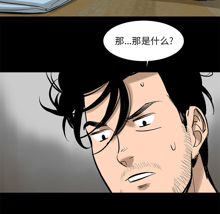 [韩国漫画] 韩道修 奇幻,巨乳大奶#[113P]-79