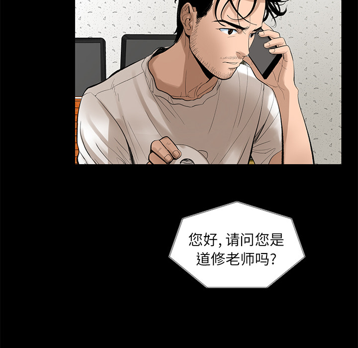 [韩国漫画] 韩道修 奇幻,巨乳大奶#[84P]-19