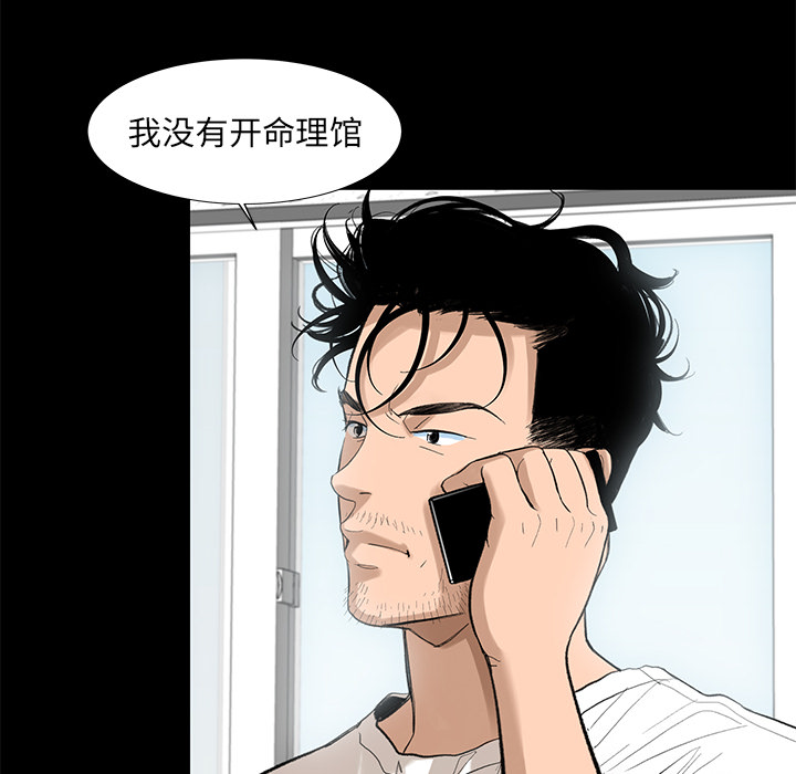 [韩国漫画] 韩道修 奇幻,巨乳大奶#[84P]-23