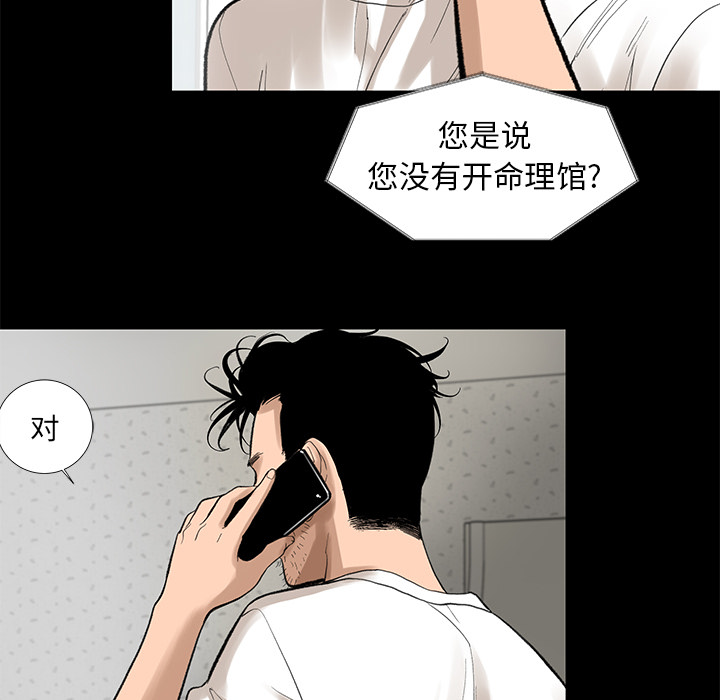 [韩国漫画] 韩道修 奇幻,巨乳大奶#[84P]-24
