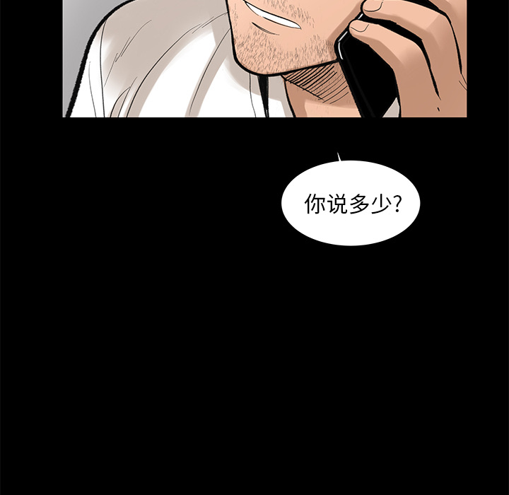 [韩国漫画] 韩道修 奇幻,巨乳大奶#[84P]-32