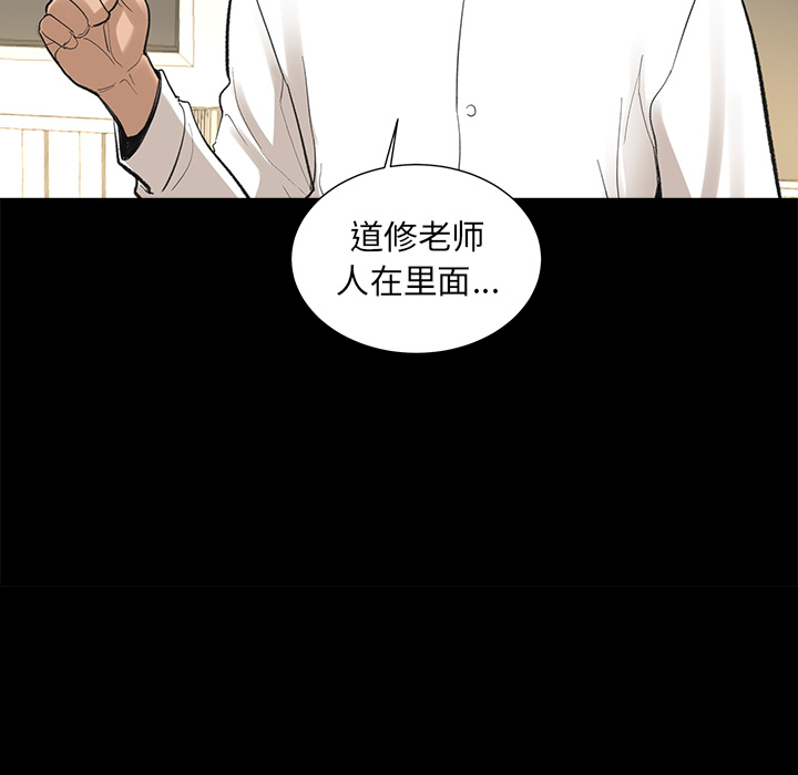 [韩国漫画] 韩道修 奇幻,巨乳大奶#[84P]-39