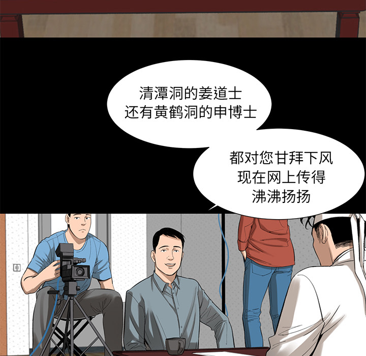 [韩国漫画] 韩道修 奇幻,巨乳大奶#[84P]-46